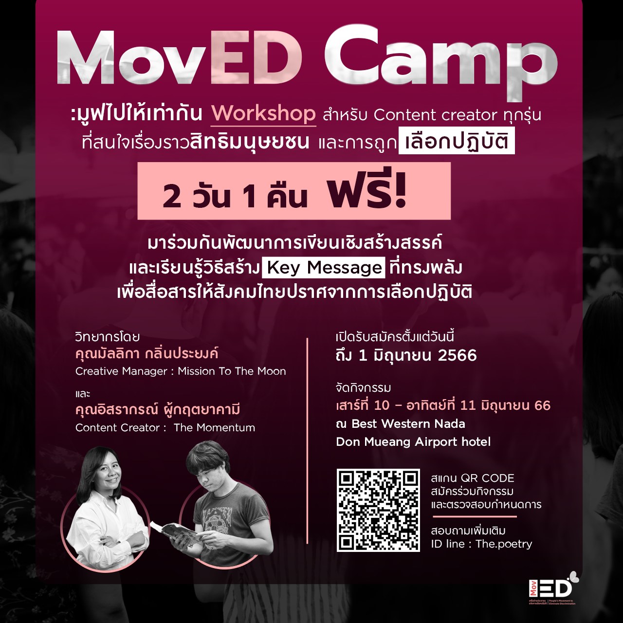 MovED Camp ! Workshop เพื่อเรียนรู้วิธีสร้าง Key Message ที่ทรงพลัง