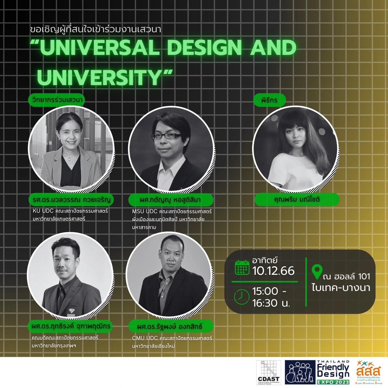 universal design and university