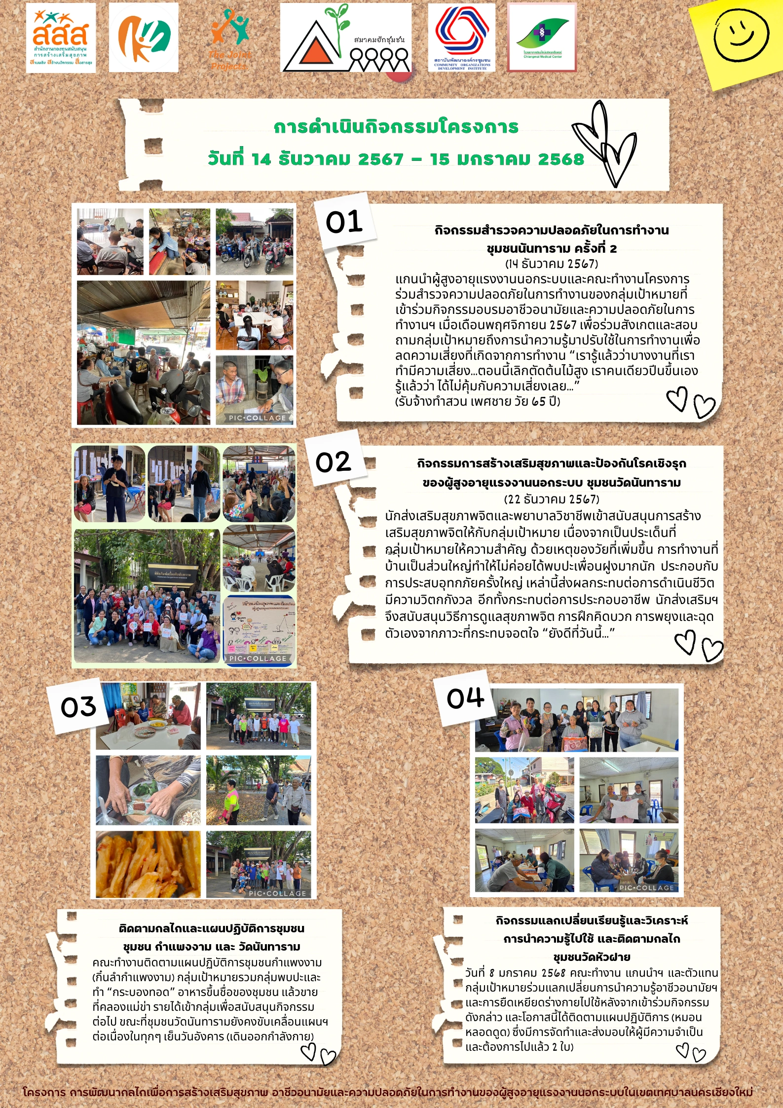 ความปลอดภัยในการทำงานกับผู้สูงอายุ