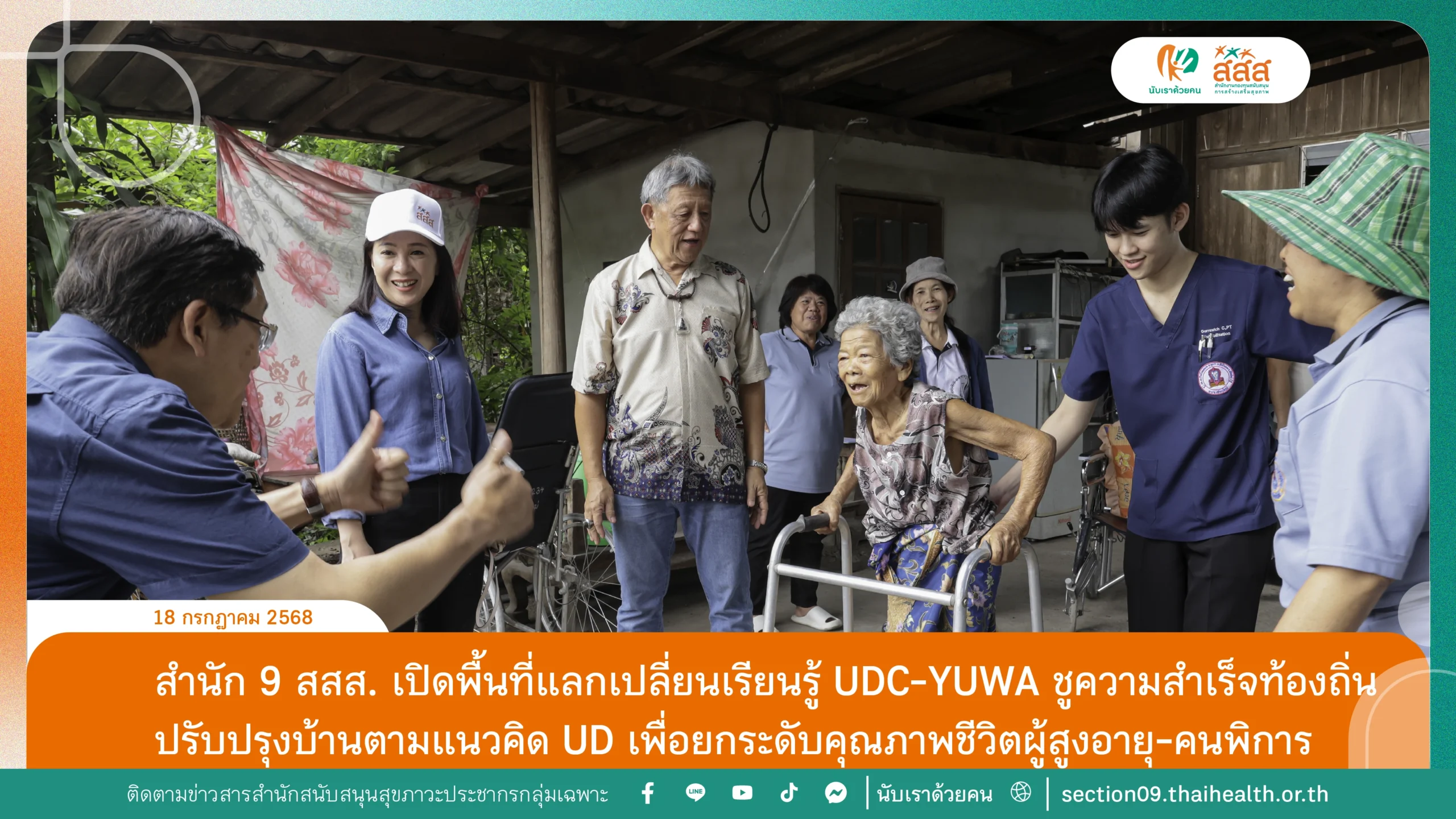 หน้าหลัก